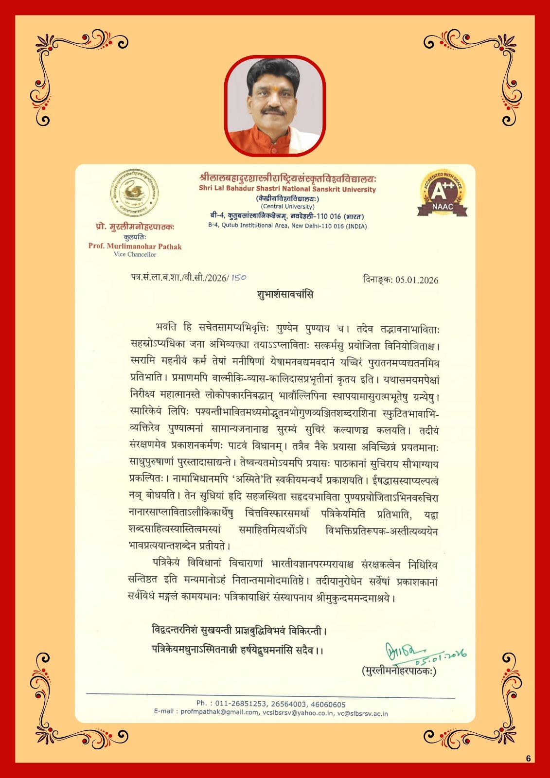 Prof. Murlimanohar Pathak